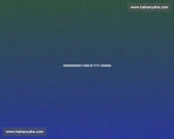 热刺确认孙兴慜可售但排除 8 月前交易 沙特 3000 万欧年薪成关键