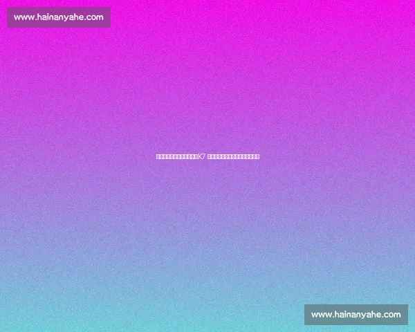 法媒预测巴黎世俱杯首发：K7 领衔青春三叉戟，登贝莱替补待命