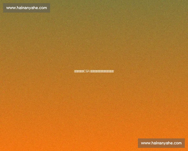 战神刘玉栋：CBA 无解统治力与中国男篮的血性之问